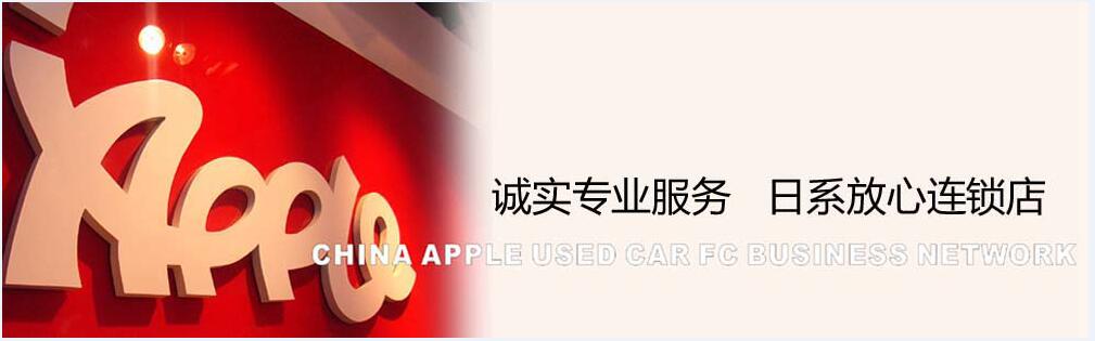 南通陽光艾普二手車經(jīng)營有限公司